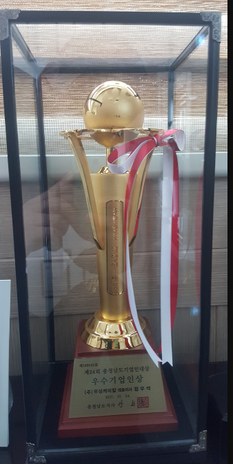 우성케미칼 인증 1